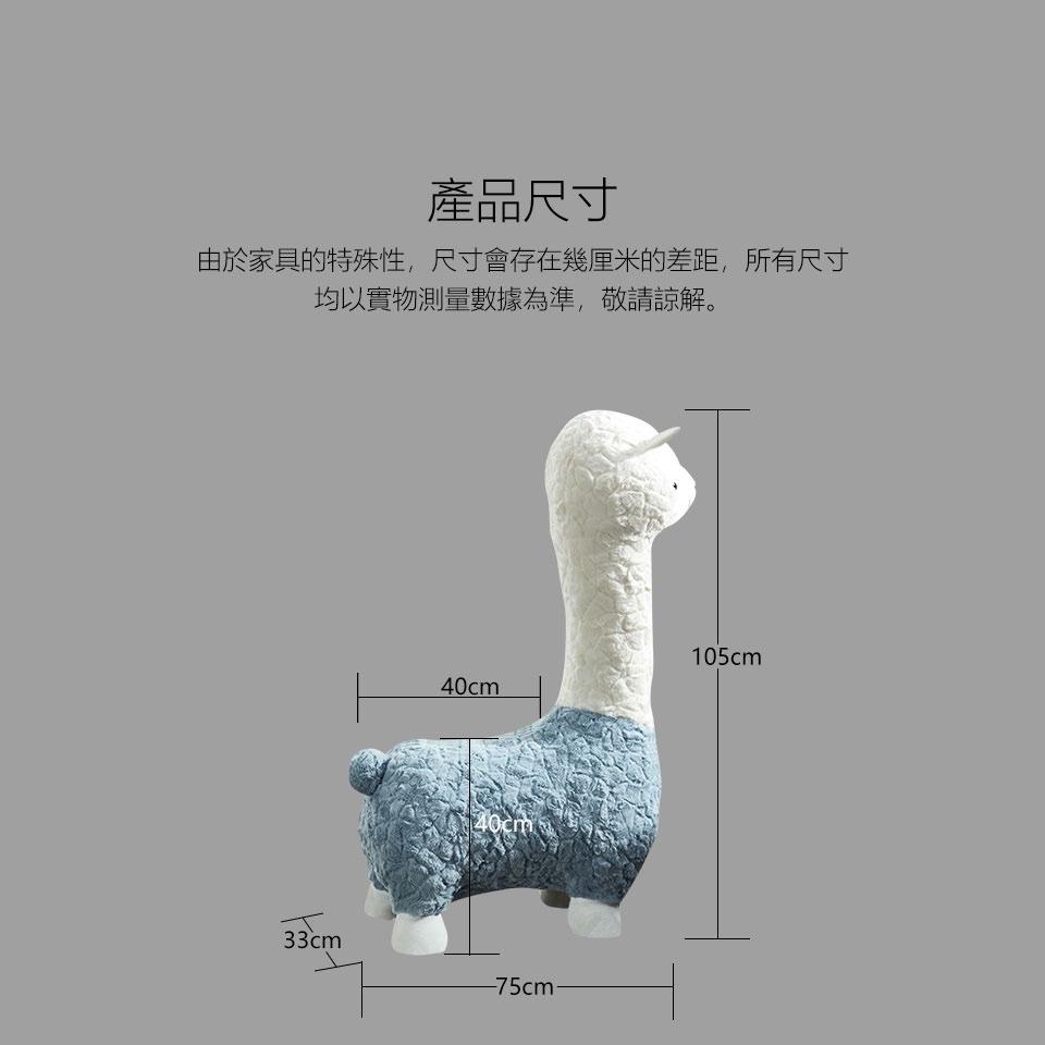 YKSHOUSE 草泥馬動物造型椅 椅凳 羊駝 毛絨(三色可選)-細節圖4