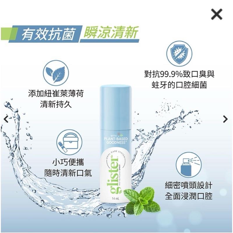 Amway 正品 口腔清新劑─薄荷口味 口腔芳香 好口氣 除口臭-細節圖2