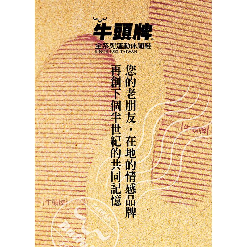 『🐮牛頭牌』台灣製拖鞋🩴-細節圖2