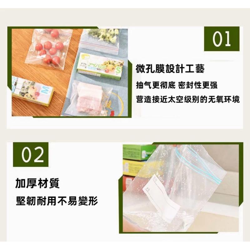 【雙重夾鏈｜加厚密封】密封夾鏈保鮮袋 食物保鮮袋 密封袋 密封保鮮袋 夾鏈袋 保鮮袋 分裝袋 食物夾鏈袋 蔬果分裝-細節圖3