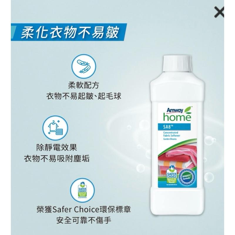 「 安麗 」Amway 衣物柔軟精 家庭清潔-細節圖2