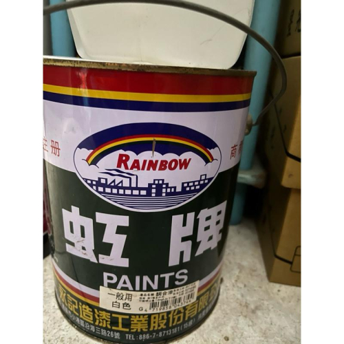 「虹牌油漆🌈」白色油漆 油性調和漆 白色油漆 白漆 立裝/加侖裝