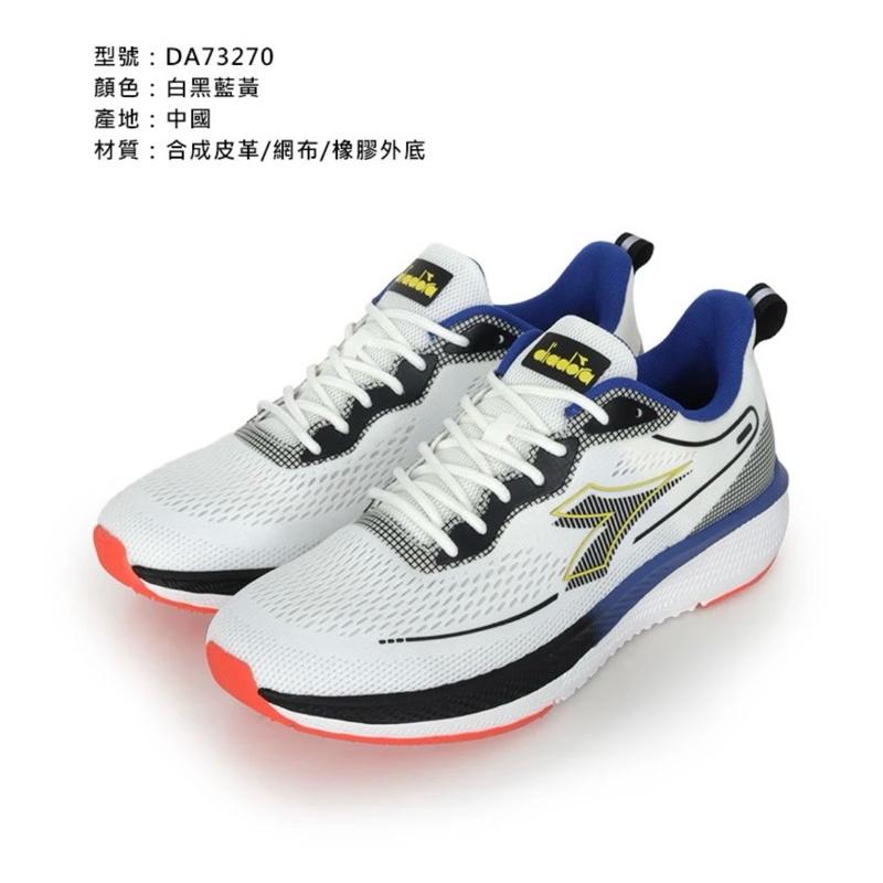 DIADORA 男輕量專業慢跑鞋(避震 運動 反光「白黑藍黃-細節圖2