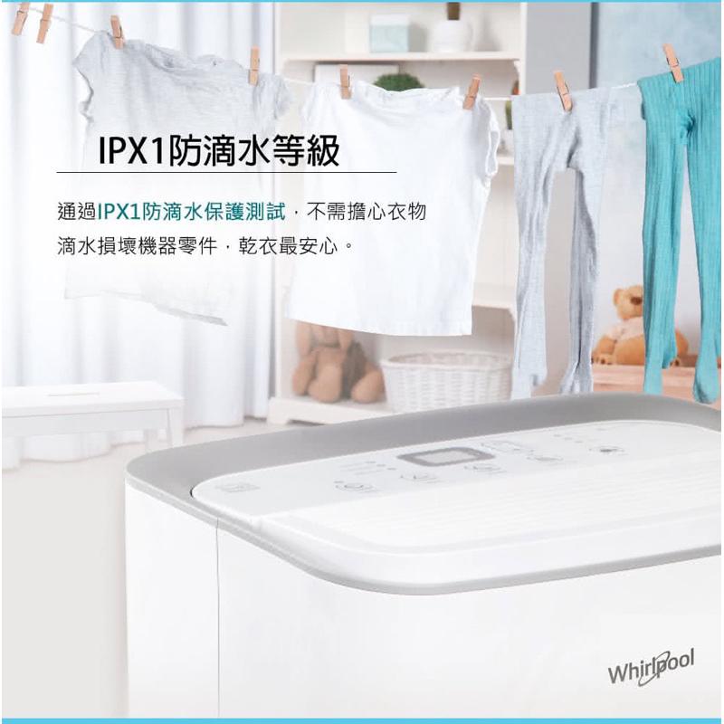 Whirlpool 惠而浦 二級能效10.5公升節能除濕機WDEE20AW-細節圖6