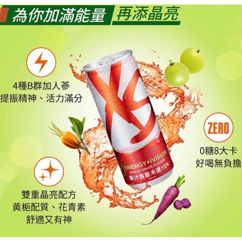 【安麗Amway】 XS飲料250ml 當天出貨🚚綜合莓果 檸檬雪酪 熱帶水果 MOJITO風味 運動健身能量補給 運動-細節圖4