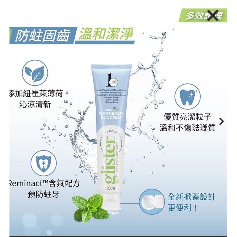 安麗多效氟潔牙膏全新-細節圖2