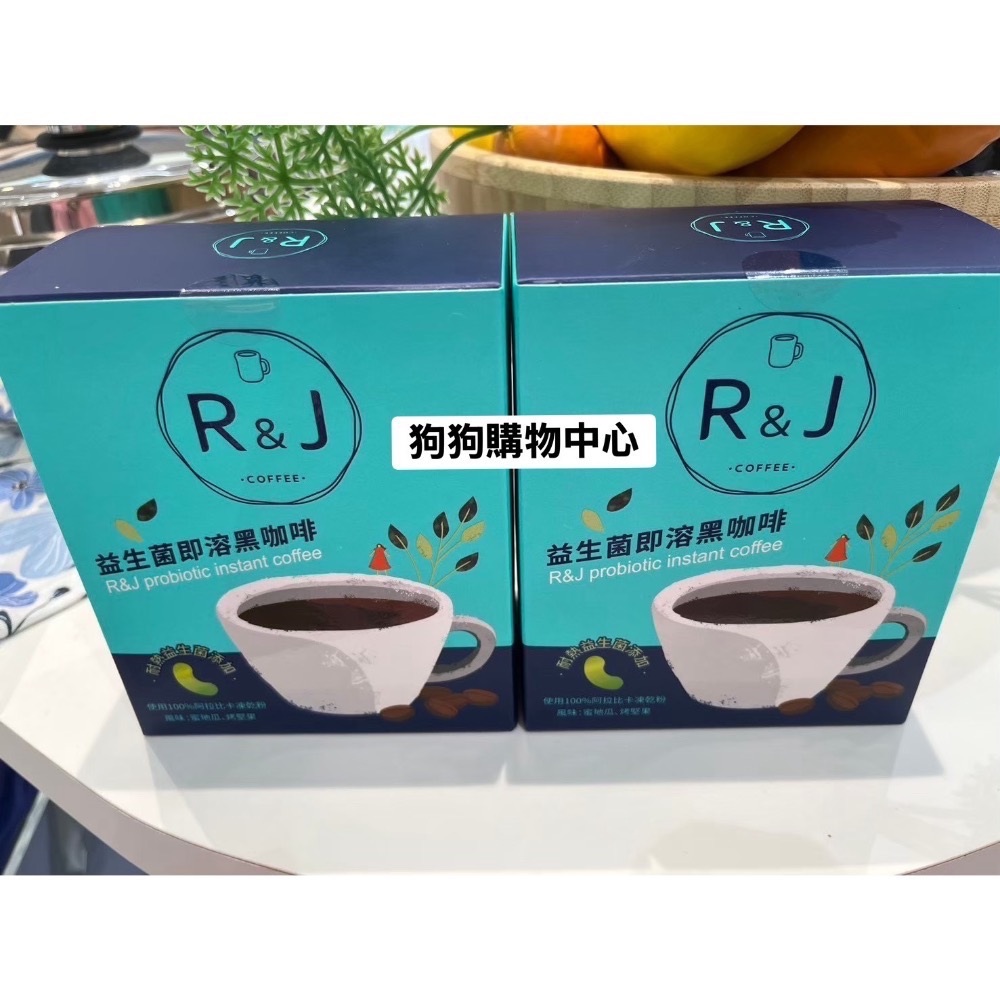 「安麗產品」馬年 R&J咖啡二合一～三合一絲滑拿鐵咖啡-細節圖2