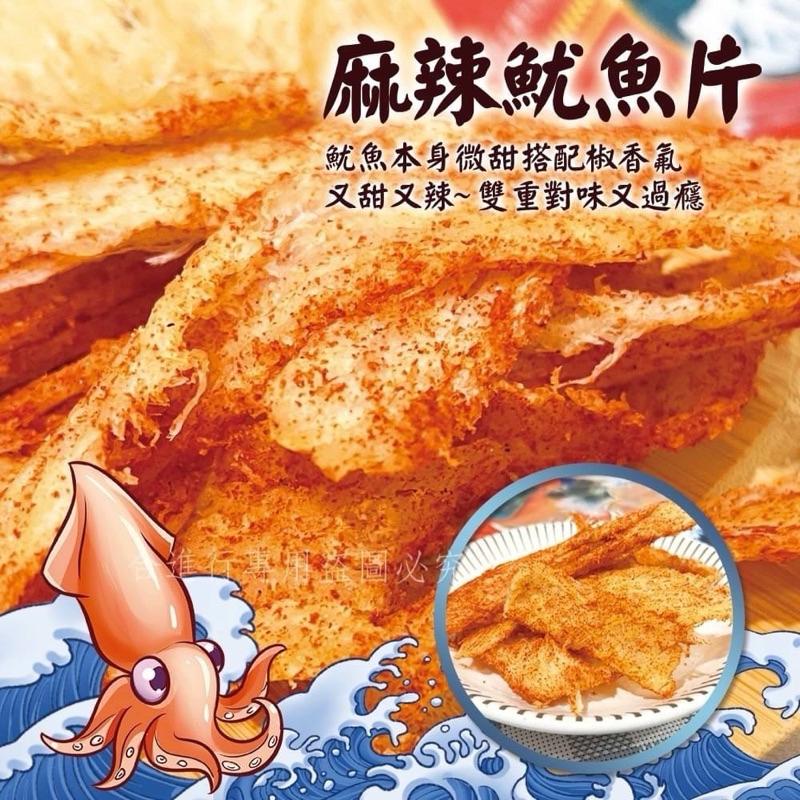 🌟「澎湖名產」澎湖一番 魷魚片系列-細節圖2