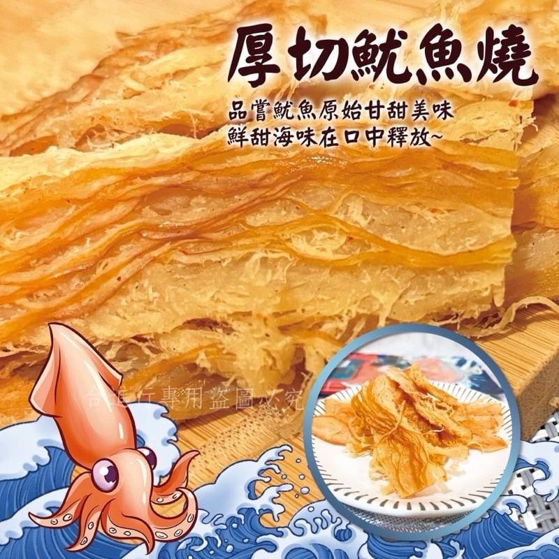 🌟「澎湖名產」澎湖一番 魷魚片系列-細節圖3