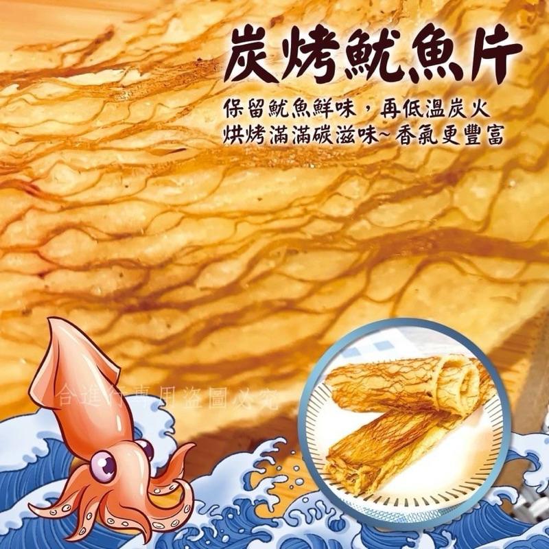 🌟「澎湖名產」澎湖一番 魷魚片系列-細節圖4