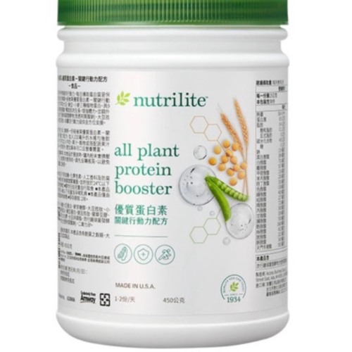 【安麗】優質蛋白素-關鍵行動力配方450g