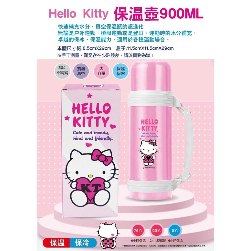 「日本🇯🇵」保溫壺 900ml-三麗鷗-酷洛米-KITTY-細節圖2