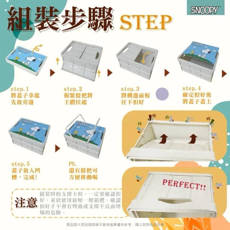 「日本🇯🇵」摺疊收納箱30L-史努比 SNOOPY 正版授權-細節圖2