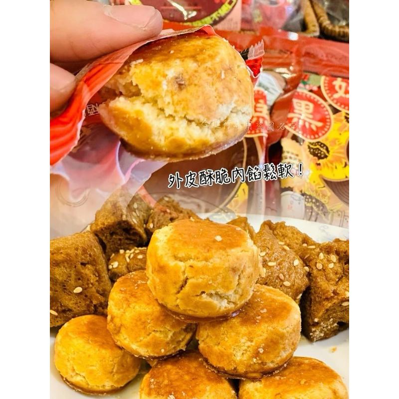 「澎湖🌈」限定黑妞麻酥酥200g-細節圖3