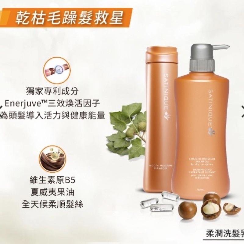 『安麗Amway』柔潤洗髮乳750毫升-細節圖2