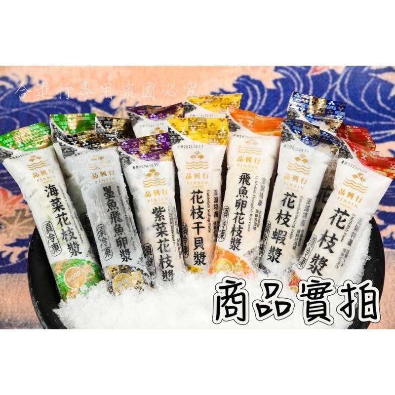 「澎湖名產」西嶼花枝漿系列-細節圖2