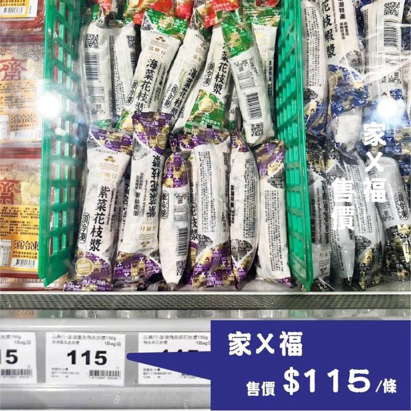 「澎湖名產」西嶼花枝漿系列-細節圖3