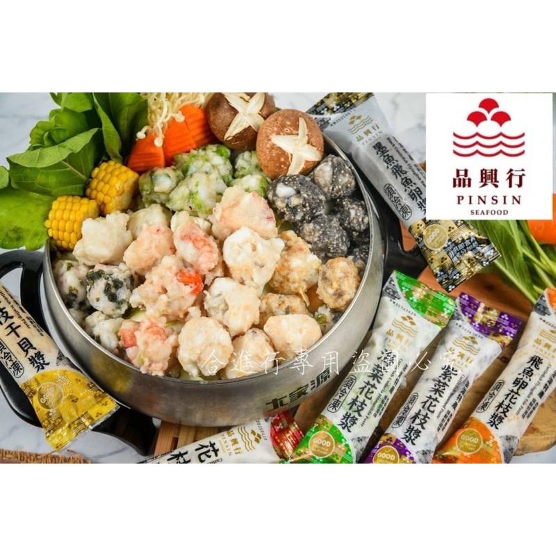 「澎湖名產」西嶼花枝漿系列-細節圖4