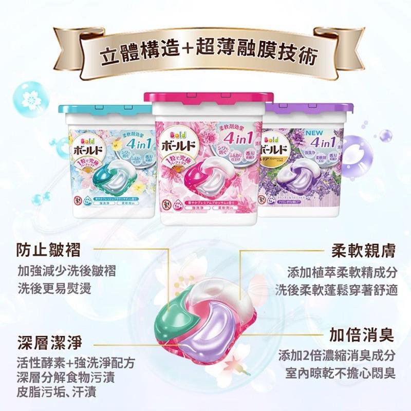 日本 洗衣球P&G寶僑 Ariel 4D洗衣膠囊 碳酸4D-細節圖7