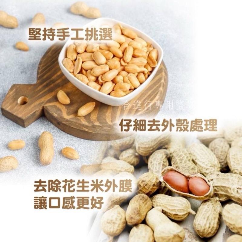 「名產」👵澎湖阿婆手炒花生🥜-細節圖2