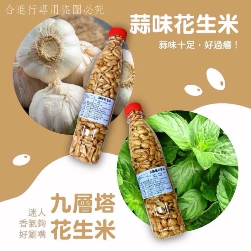 「名產」👵澎湖阿婆手炒花生🥜-細節圖3