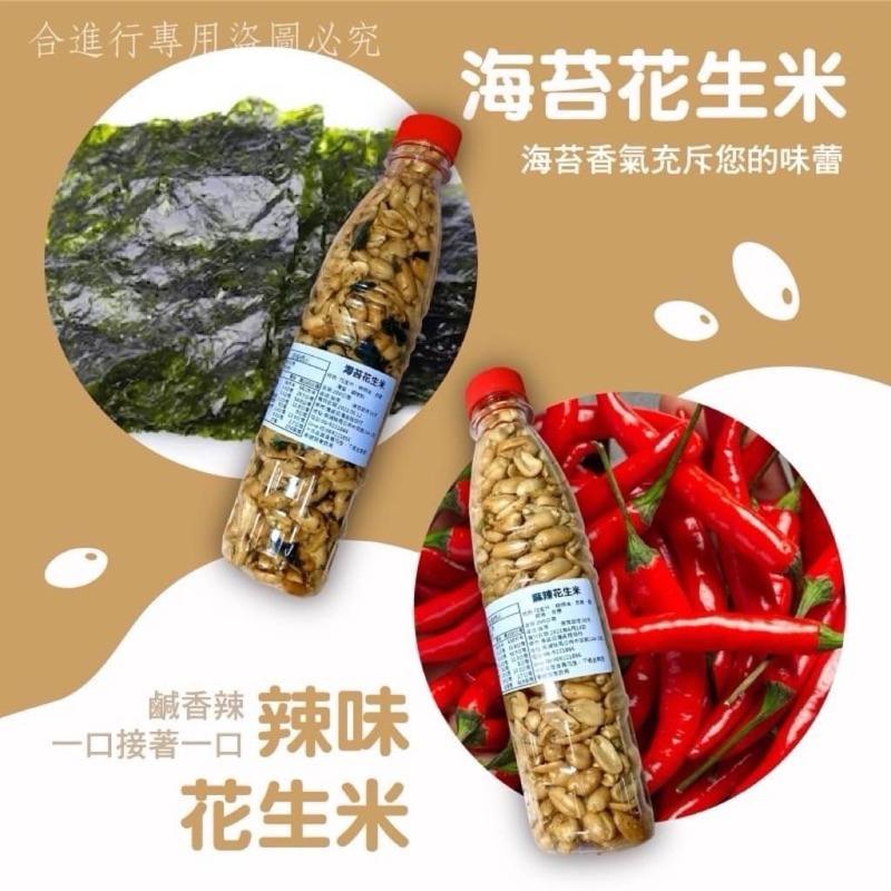 「名產」👵澎湖阿婆手炒花生🥜-細節圖4