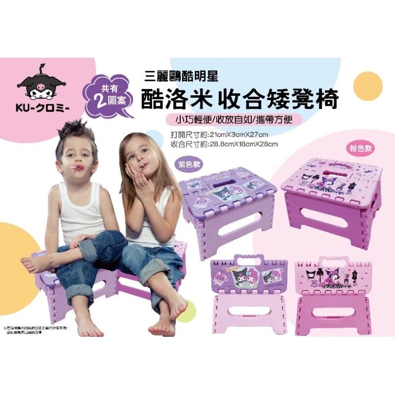 「日本🇯🇵」收合矮凳椅-KUROMI 庫洛米 粉 紫 三麗鷗ＳＡＮＲＩＯ正版授權-細節圖2