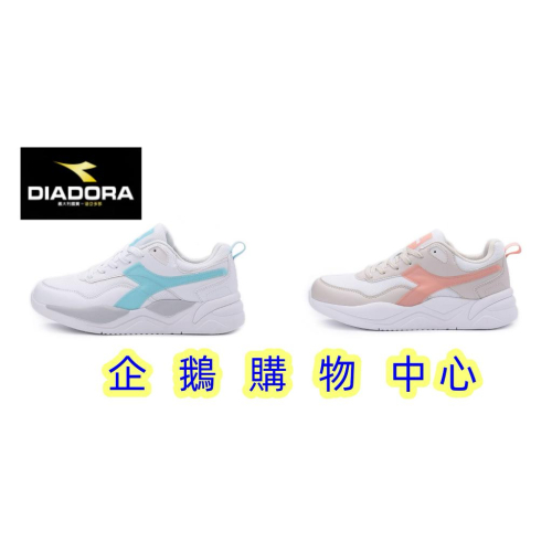 『DIADORA』 休閒運動鞋 白藍/白粉 DA31766 DA31765 女鞋