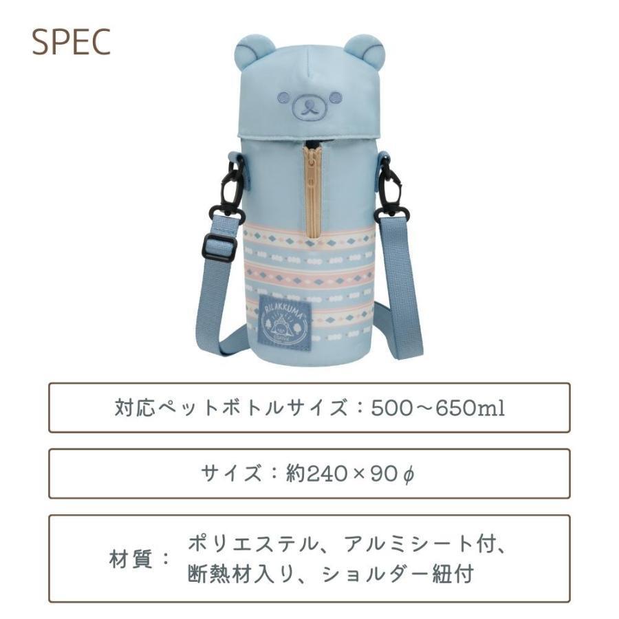 「日本🇯🇵」睡袋水壺套-拉拉熊 RILAKKUMA SAN-X正版授權-細節圖4