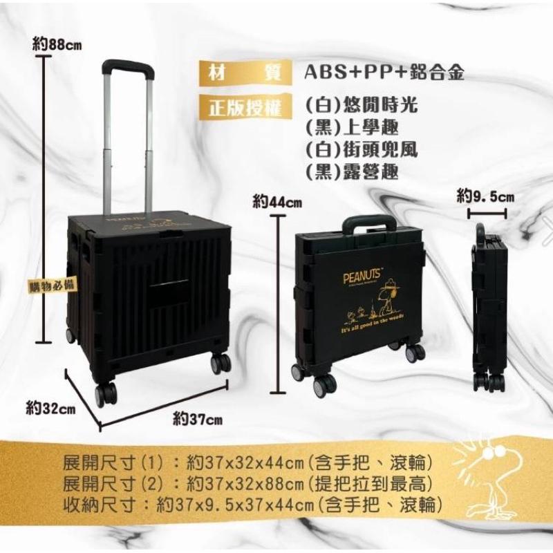 「日本🇯🇵」限量❤️史努比購物滾輪車～推車🛒-細節圖5