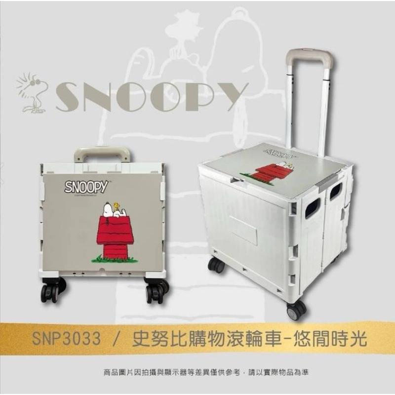 「日本🇯🇵」限量❤️史努比購物滾輪車～推車🛒-細節圖6