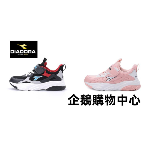 『DIADORA 』魔鬼氈寬楦運動鞋 黑 DA11135 粉 DA11136 中大童鞋