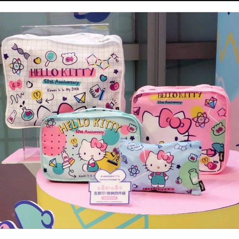 現貨夢時代 來店禮 ❤️Hello kitty 去旅行 收納四件組 大中小收納袋 化妝包 收納包 旅行袋 全新-細節圖2