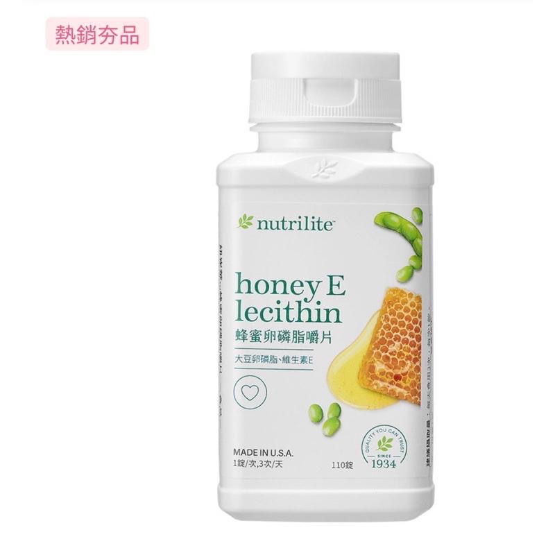 『Amway安麗』Nutrilite 紐崔萊 蜂蜜卵磷脂嚼片 蜂蜜卵磷脂粉-細節圖4