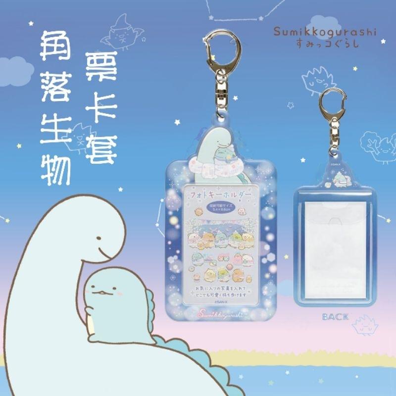 「日本🇯🇵」 SAN-X 角落生物 小夥伴 票卡套 正版授權-細節圖2