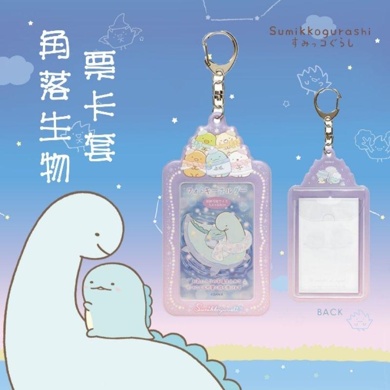 「日本🇯🇵」 SAN-X 角落生物 小夥伴 票卡套 正版授權-細節圖3