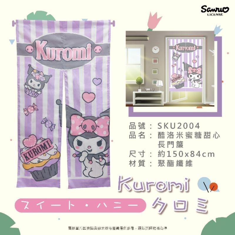 「日本🇯🇵」門簾 居家 酷洛米 三麗鷗日本進口正版授權-細節圖2