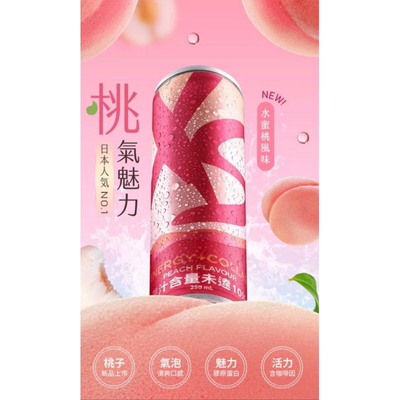 【安麗Amway】最新上市日本人氣No.1登場!  水蜜桃口味🍑版本 XS飲料250ml 當天出貨🚚-細節圖2