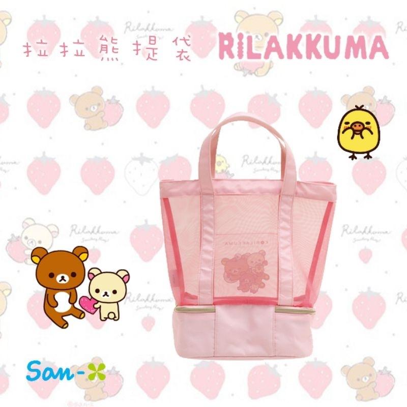「日本🇯🇵」 SAN-X 提袋 懶懶熊 拉拉熊 Rilakkuma 正版授權-細節圖2