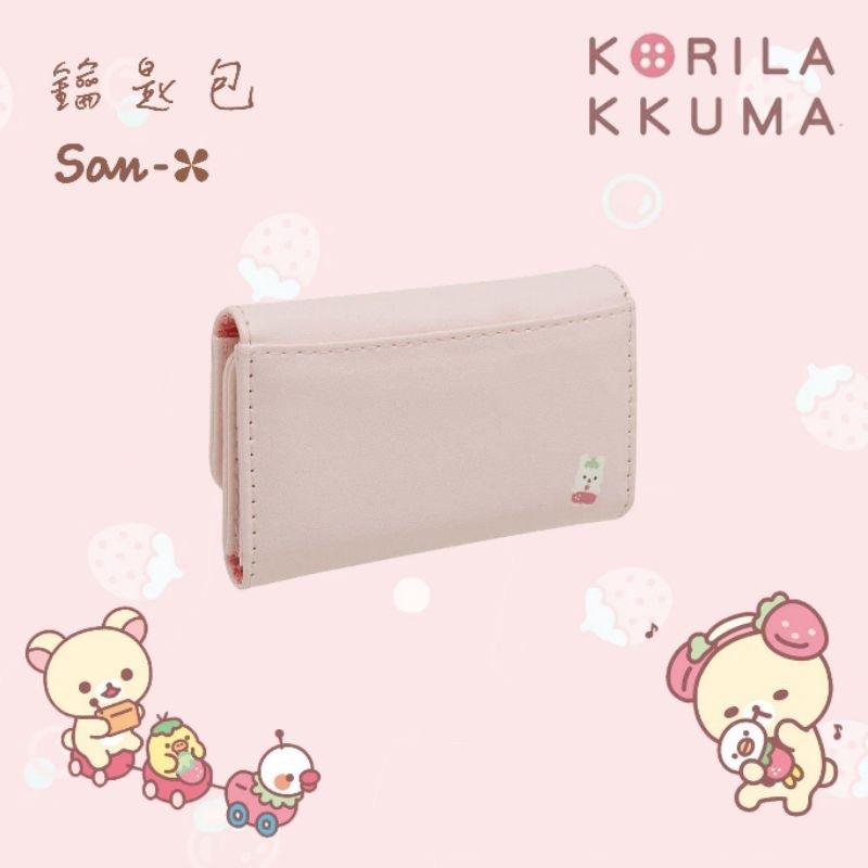 「日本🇯🇵」SAN-X 鑰匙包 懶懶熊 拉拉熊 Rilakkuma 正版授權-細節圖3