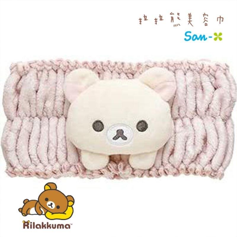 「日本🇯🇵」SAN-X 美容巾 髮帶 懶懶熊 拉拉熊 Rilakkuma 正版授權-細節圖2