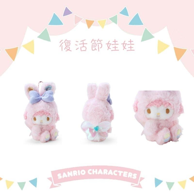 「日本🇯🇵」三麗鷗 Sanrio 凱蒂貓 美樂蒂 復活節娃娃 正版授權-細節圖3