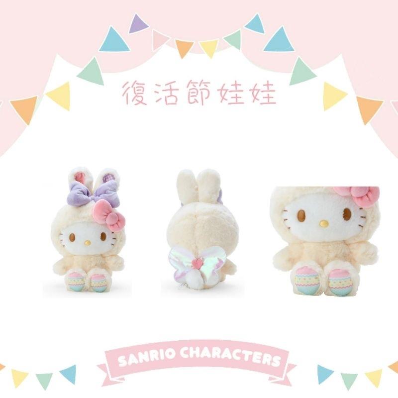 「日本🇯🇵」三麗鷗 Sanrio 凱蒂貓 美樂蒂 復活節娃娃 正版授權-細節圖4