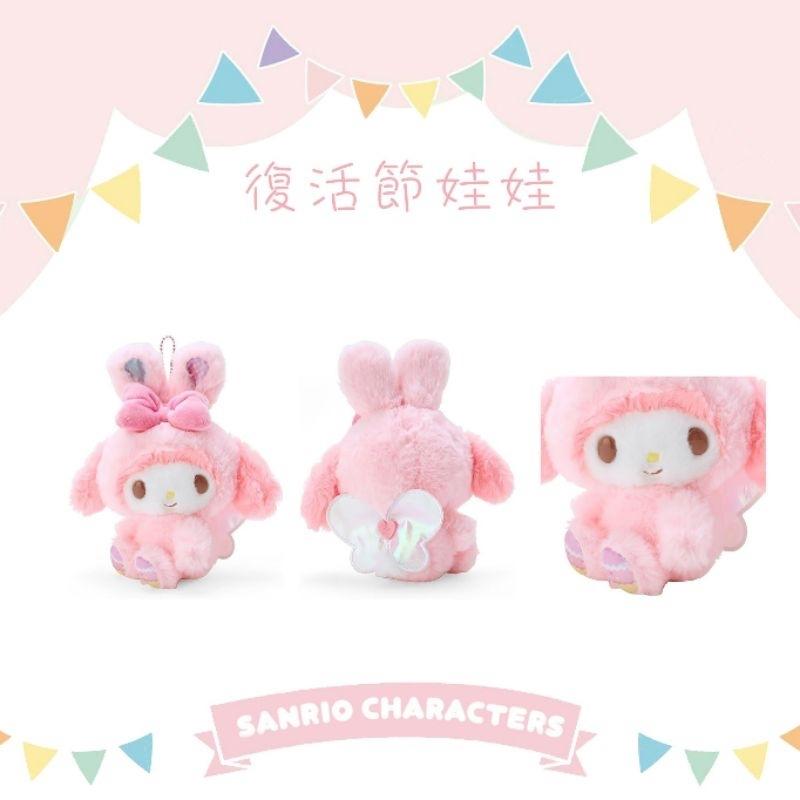 「日本🇯🇵」三麗鷗 Sanrio 凱蒂貓 美樂蒂 復活節娃娃 正版授權-細節圖5