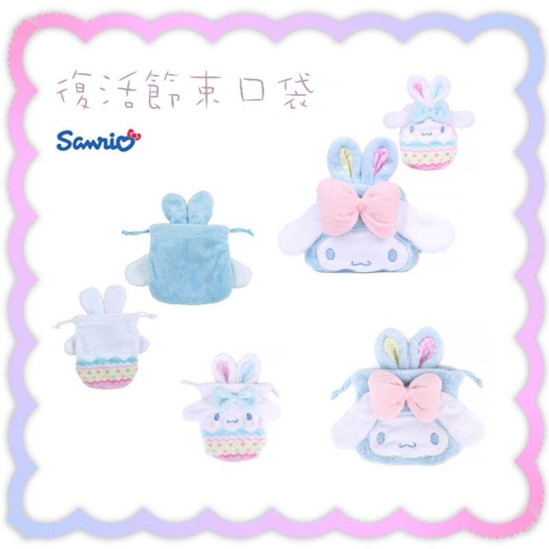 「日本🇯🇵」三麗鷗 Sanrio 凱蒂貓 美樂蒂 布丁狗 大耳狗 復活節 束口袋 正版授權-細節圖6