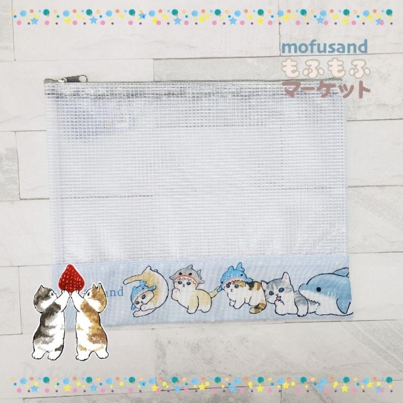 「日本🇯🇵」壽司/鯊魚/手機 A5網格收納袋-貓福珊迪 MOFUSAND 正版授權-細節圖2