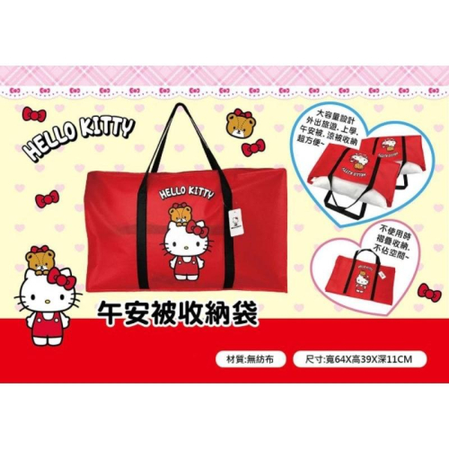 「日本」午安被收納袋 紅 HELLO KITTY 三麗鷗SANRIO正版授權