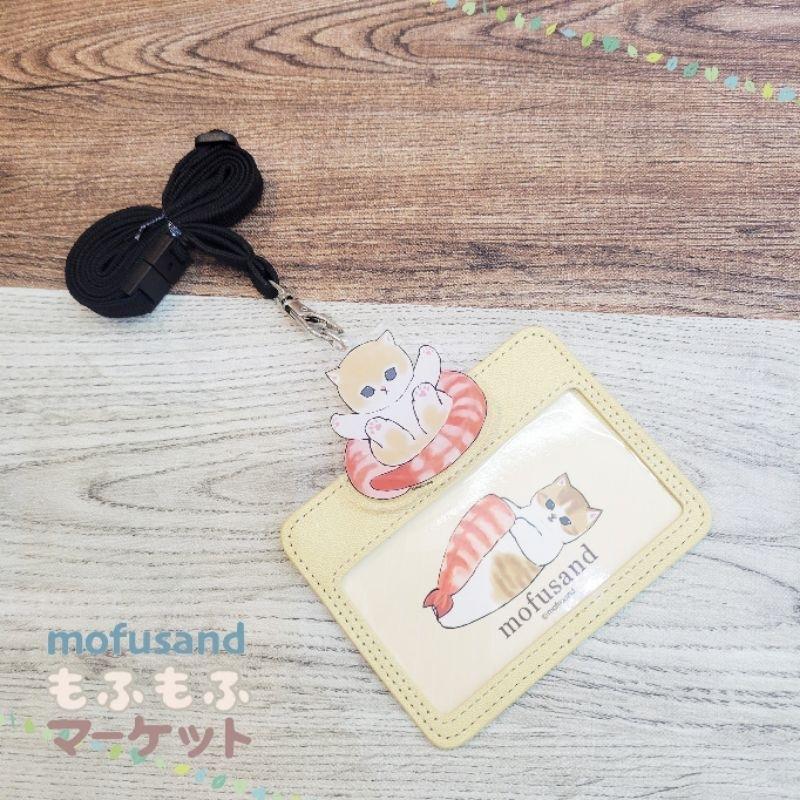「日本🇯🇵」造型識別證件套繩組-貓福珊迪 MOFUSAND 漢堡/壽司/鯊魚/河豚 正版授權-細節圖3