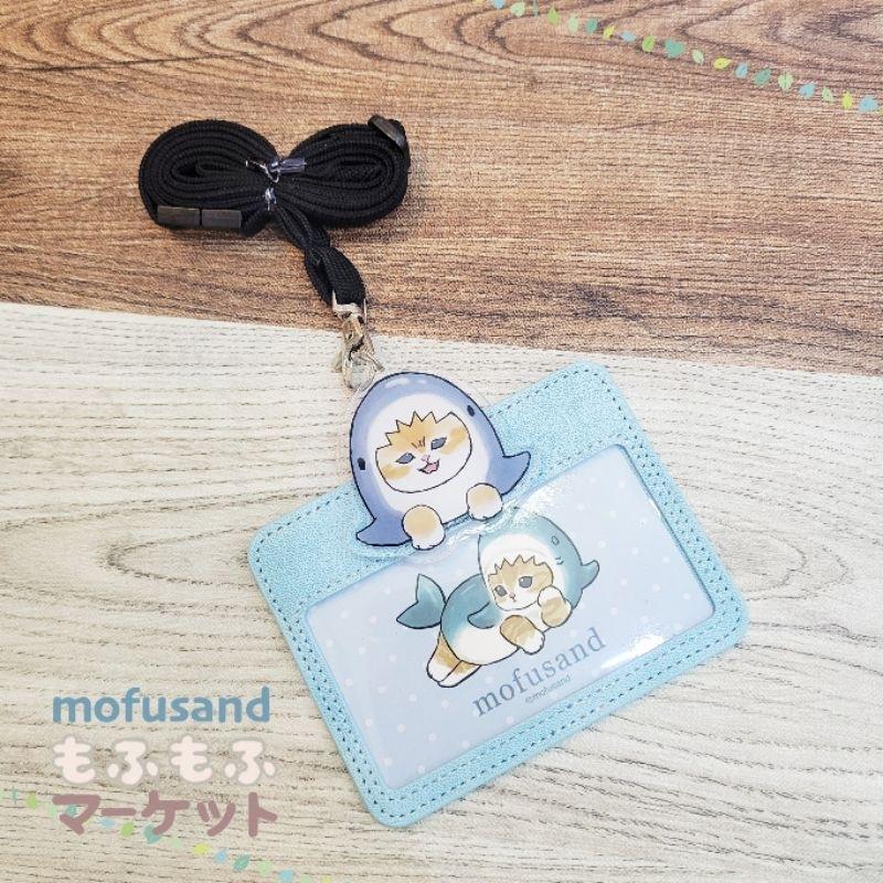 「日本🇯🇵」造型識別證件套繩組-貓福珊迪 MOFUSAND 漢堡/壽司/鯊魚/河豚 正版授權-細節圖4