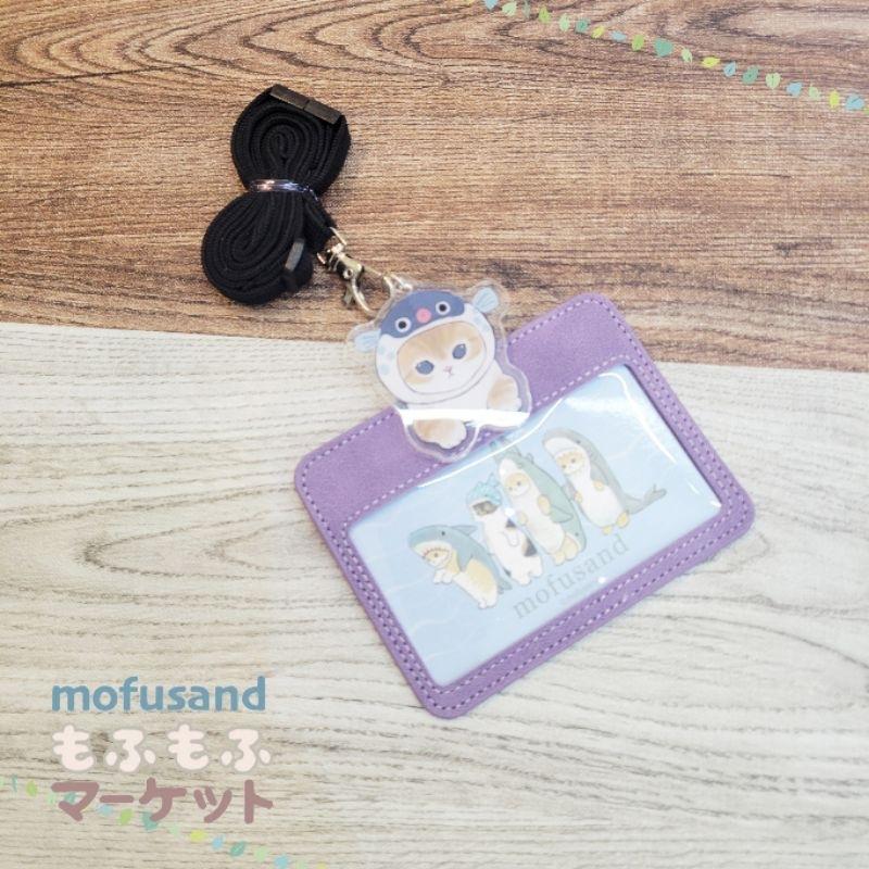「日本🇯🇵」造型識別證件套繩組-貓福珊迪 MOFUSAND 漢堡/壽司/鯊魚/河豚 正版授權-細節圖7